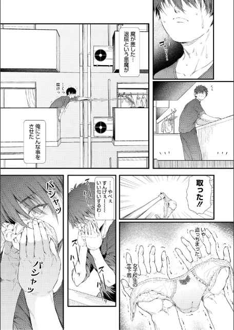 ラブはギャルから始まる運命-6