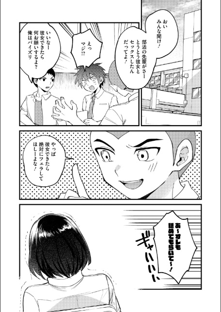 心音に触って-11