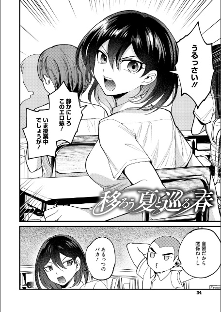 心音に触って-12