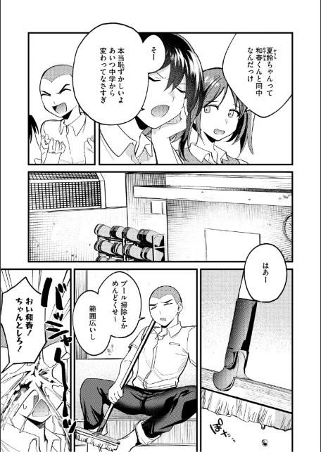 心音に触って-13