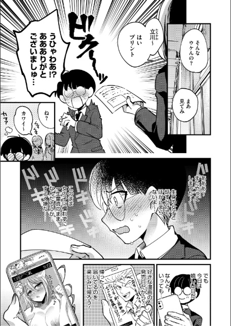心音に触って-15