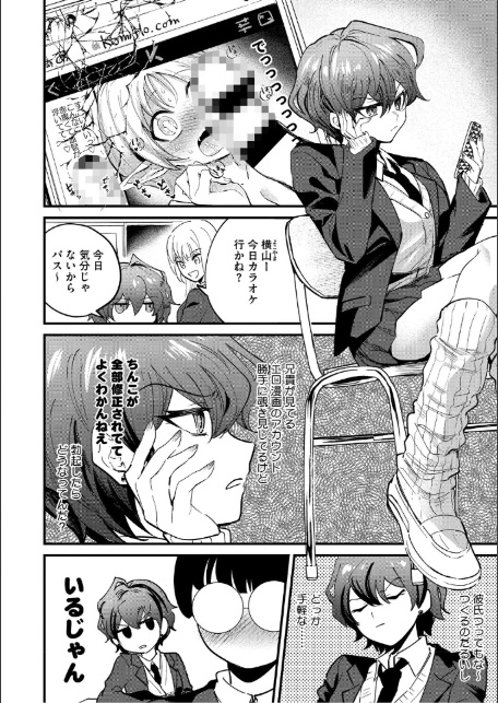 心音に触って-16