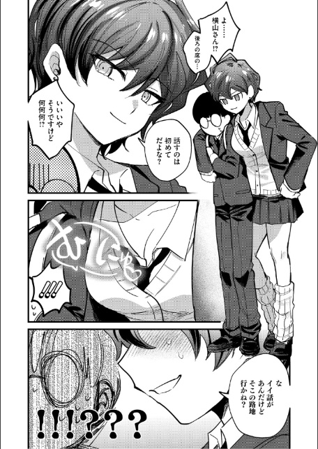 心音に触って-18