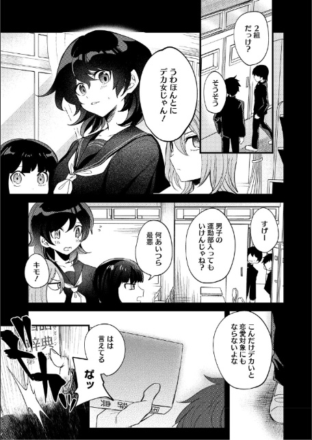 心音に触って-3