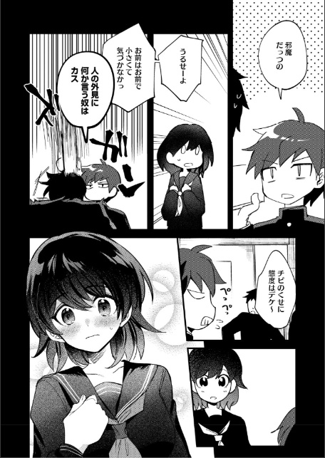 心音に触って-4