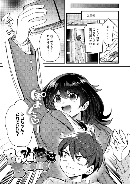 心音に触って-5
