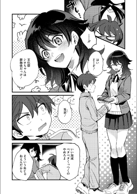 心音に触って-6