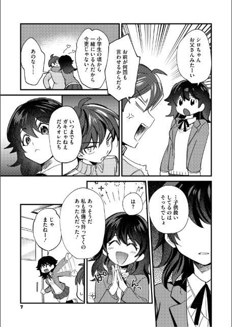 心音に触って-7