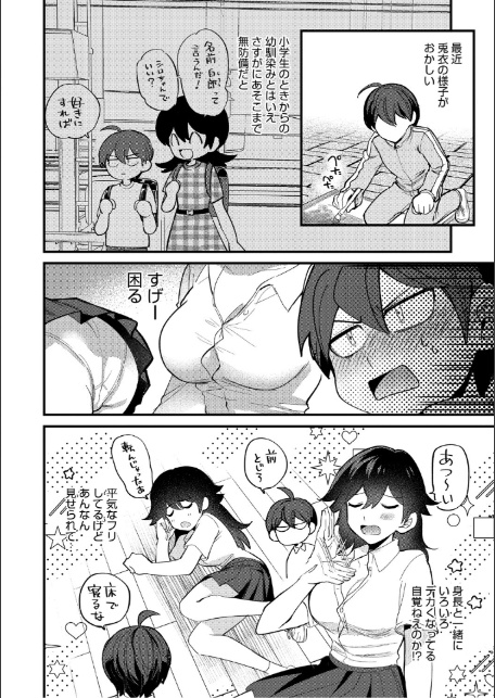 心音に触って-8