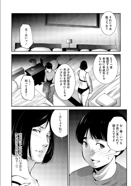 人妻子宮乱獲！！〜ヒトヅマタニティ〜-10