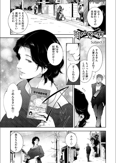 人妻子宮乱獲！！〜ヒトヅマタニティ〜-15