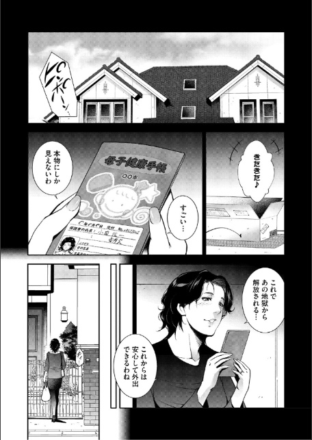 人妻子宮乱獲！！〜ヒトヅマタニティ〜-16