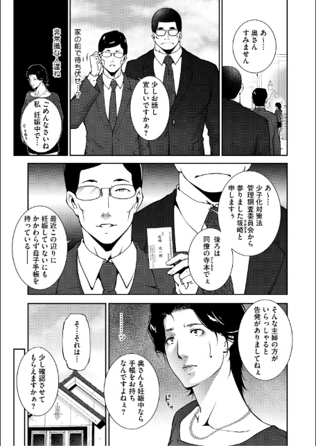 人妻子宮乱獲！！〜ヒトヅマタニティ〜-17