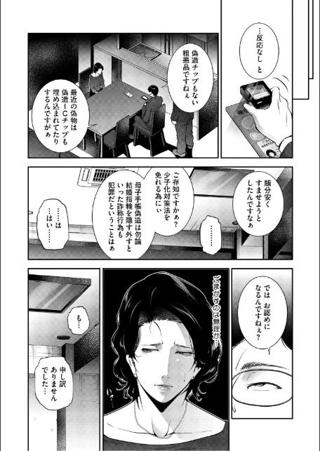 人妻子宮乱獲！！〜ヒトヅマタニティ〜-18