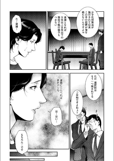 人妻子宮乱獲！！〜ヒトヅマタニティ〜-19
