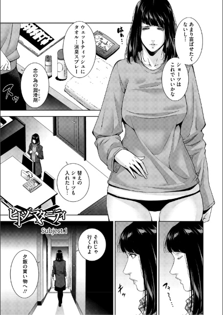 人妻子宮乱獲！！〜ヒトヅマタニティ〜-3