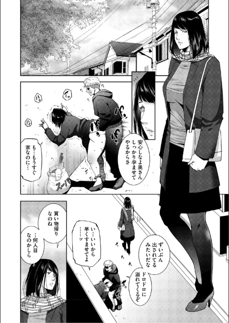人妻子宮乱獲！！〜ヒトヅマタニティ〜-4