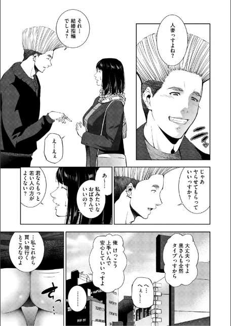 人妻子宮乱獲！！〜ヒトヅマタニティ〜-5
