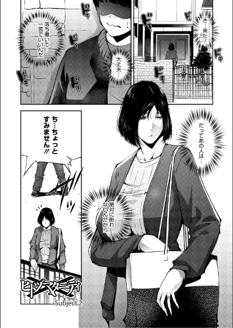 人妻子宮乱獲！！〜ヒトヅマタニティ〜-9
