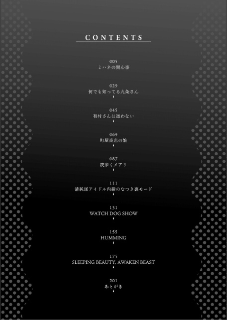 ゆるびっち-2