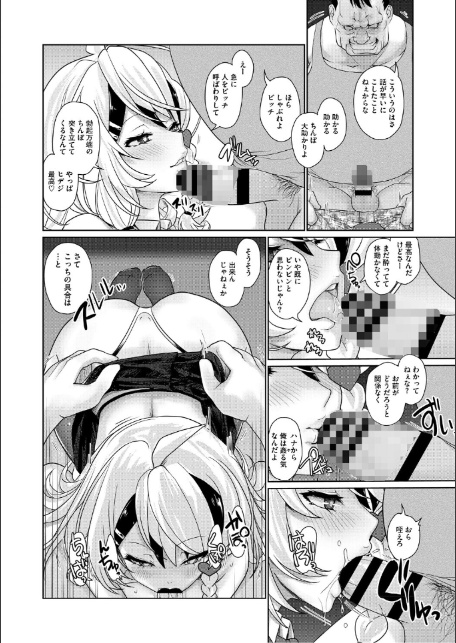ゆるびっち-6