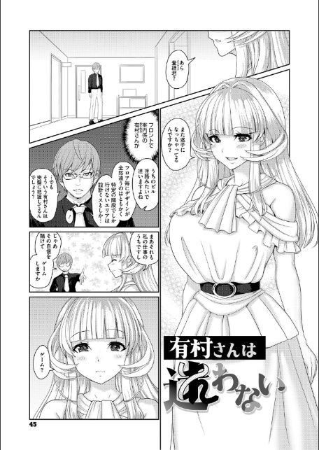 ゆるびっち-7
