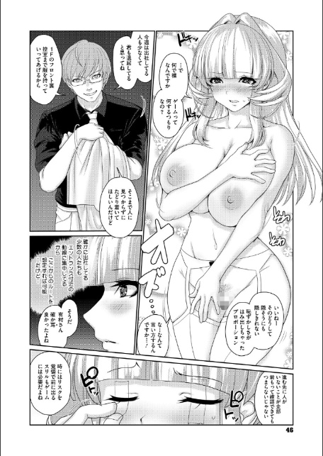 ゆるびっち-8