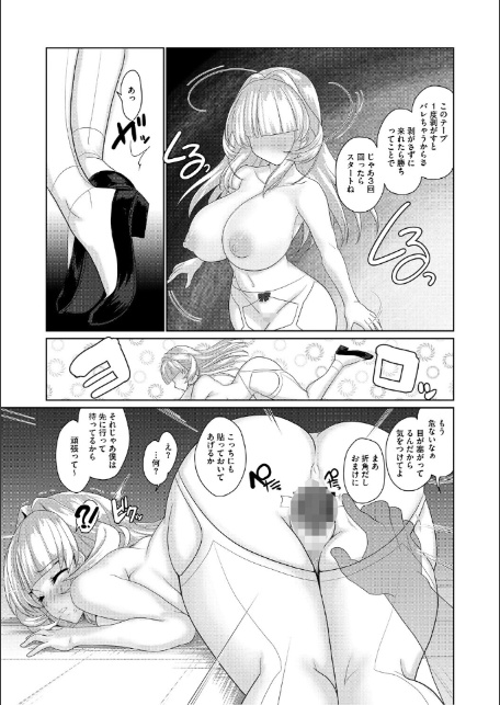 ゆるびっち-9