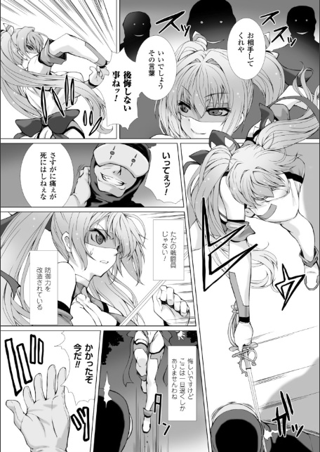 変幻装姫シャインミラージュ THE COMIC EPISODE 1【単話】-4