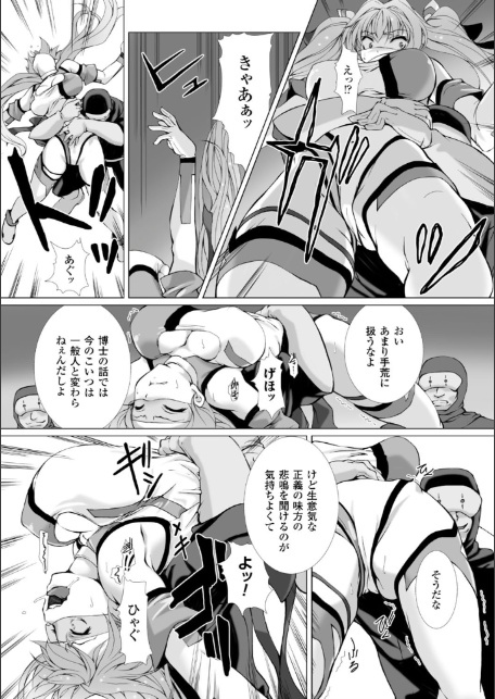 変幻装姫シャインミラージュ THE COMIC EPISODE 1【単話】-5
