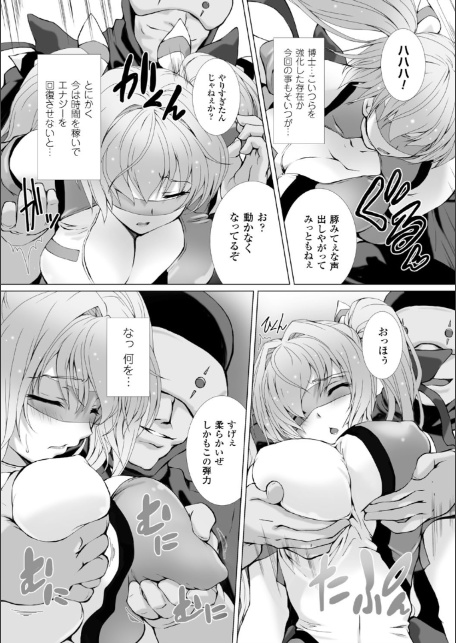 変幻装姫シャインミラージュ THE COMIC EPISODE 1【単話】-6