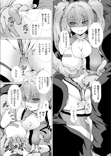 変幻装姫シャインミラージュ THE COMIC EPISODE 1【単話】-8