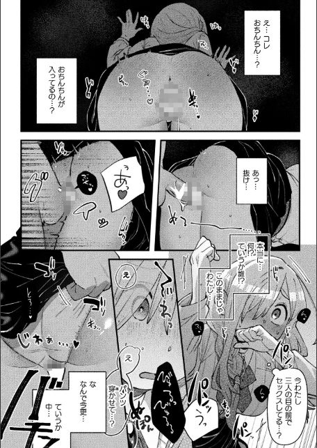二次元コミックマガジン エロバラエティ ドスケベ企画でハメられ公開大絶頂！Vol.2-10