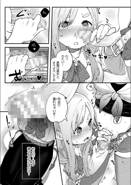 二次元コミックマガジン エロバラエティ ドスケベ企画でハメられ公開大絶頂！Vol.2-13
