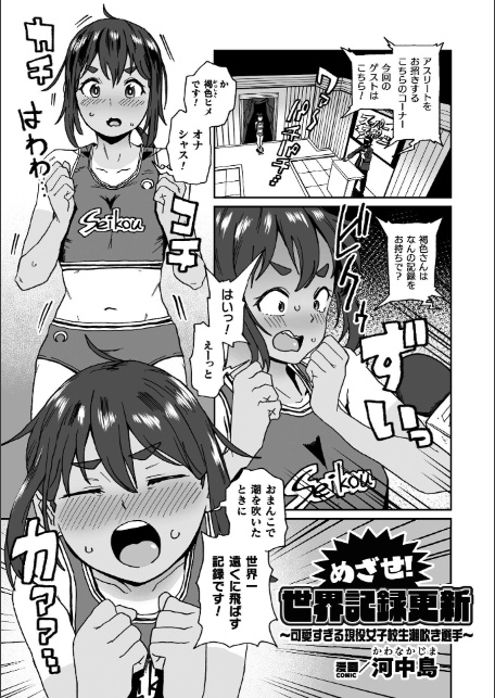 二次元コミックマガジン エロバラエティ ドスケベ企画でハメられ公開大絶頂！Vol.2-15