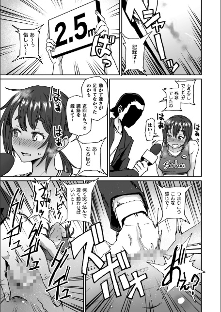 二次元コミックマガジン エロバラエティ ドスケベ企画でハメられ公開大絶頂！Vol.2-19