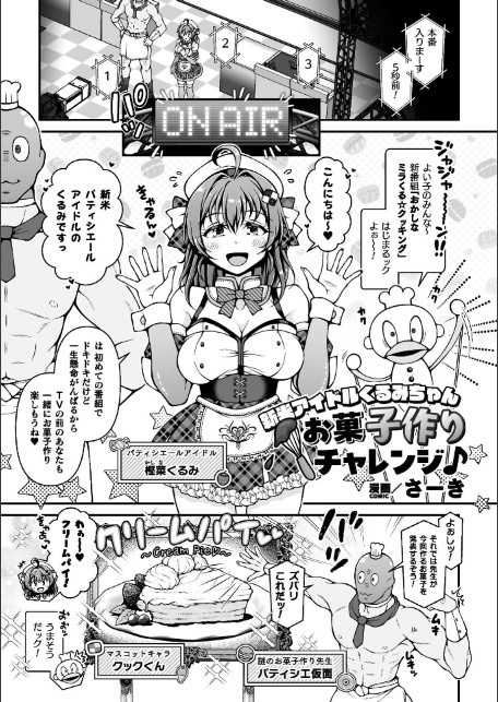 二次元コミックマガジン エロバラエティ ドスケベ企画でハメられ公開大絶頂！Vol.2-3