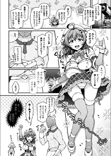 二次元コミックマガジン エロバラエティ ドスケベ企画でハメられ公開大絶頂！Vol.2-4