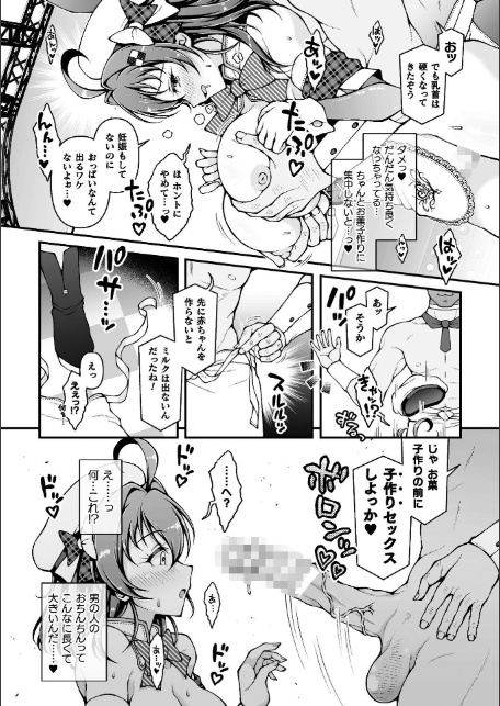 二次元コミックマガジン エロバラエティ ドスケベ企画でハメられ公開大絶頂！Vol.2-6