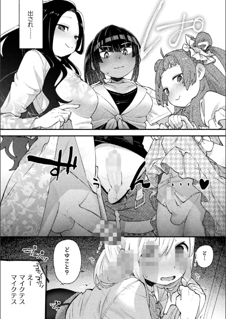 暗闇ドッキリ！中にいるのはだあれ？【単話】-5
