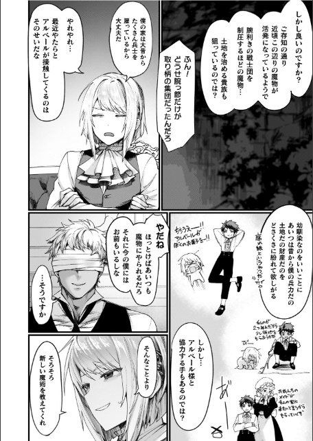 異世界女体化伝〜欲望の末路〜【電子書籍限定版カラーイラスト＆キャラクターデザインラフ解説付き】-14