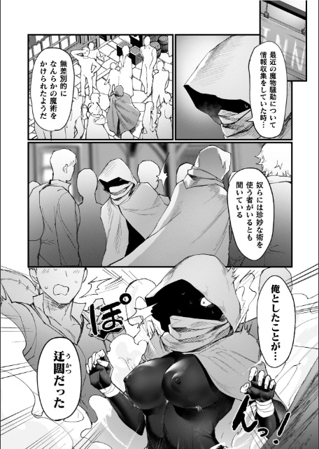 異世界女体化伝〜欲望の末路〜【電子書籍限定版カラーイラスト＆キャラクターデザインラフ解説付き】-20
