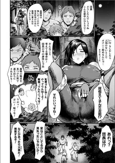 異世界女体化伝〜欲望の末路〜【電子書籍限定版カラーイラスト＆キャラクターデザインラフ解説付き】-6