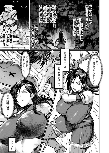 異世界女体化伝〜欲望の末路〜【電子書籍限定版カラーイラスト＆キャラクターデザインラフ解説付き】-7
