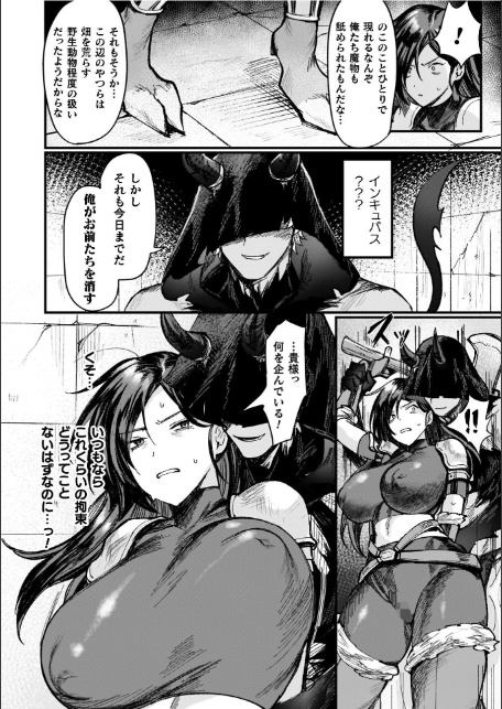 異世界女体化伝〜欲望の末路〜【電子書籍限定版カラーイラスト＆キャラクターデザインラフ解説付き】-8