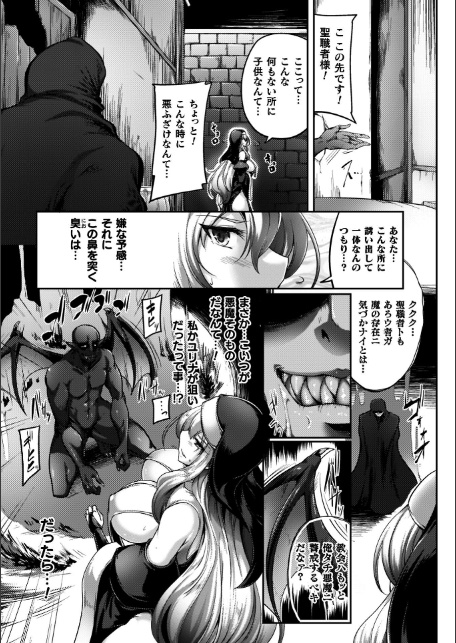 サキュバシスターズ 〜聖職姉妹の背徳〜-5