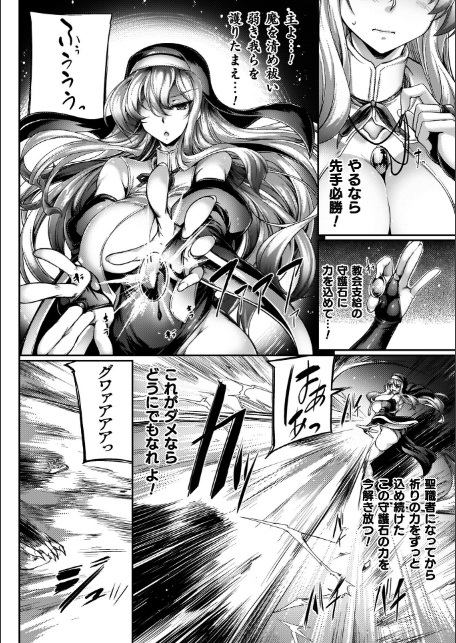 サキュバシスターズ 〜聖職姉妹の背徳〜-6