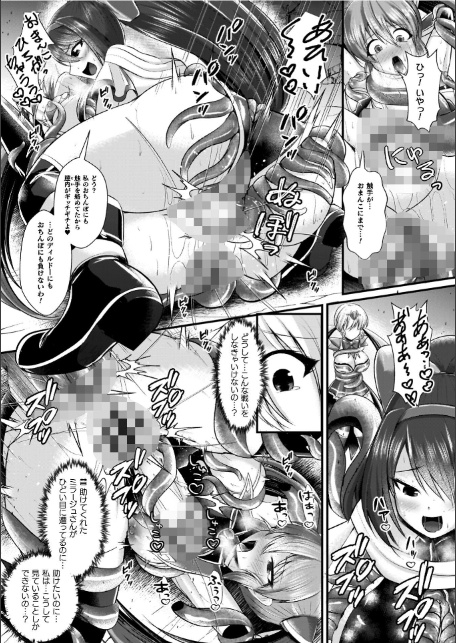 夜の女閃光闘士ナイト・エクレール-15