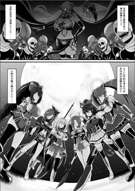 夜の女閃光闘士ナイト・エクレール-3