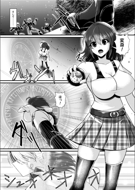 夜の女閃光闘士ナイト・エクレール-6